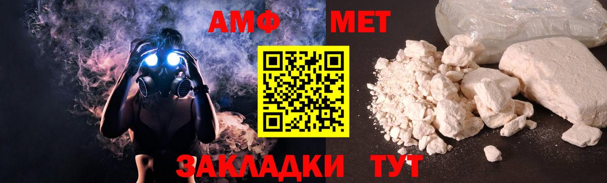 Амфетамин Розовый  АМФЕТАМИН  Гатчина  Вход с VPN 