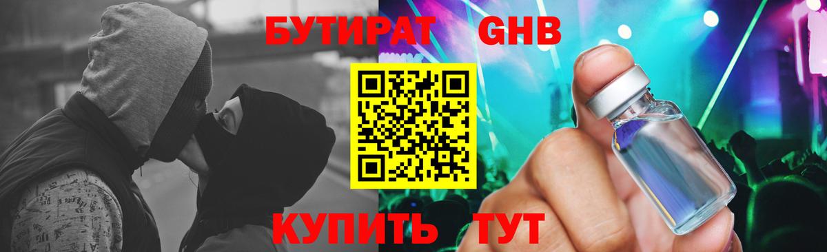 Бутират оксана Гатчина