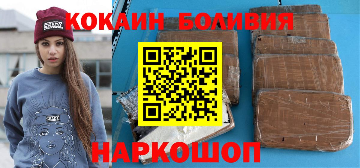 КОКАИН  даркнет сайт  Вход с VPN  Гатчина  КОКАИН Эквадор 