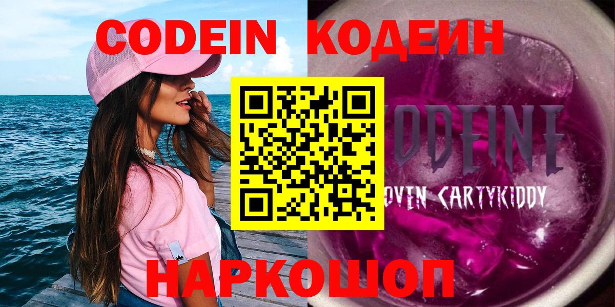 Гатчина  Codein напиток Lean (лин)  Вход с VPN  Codein напиток Lean (лин) 