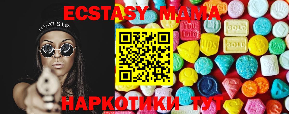 ЭКСТАЗИ  Ecstasy 300 mg  Вход с VPN  Ecstasy Punisher  Гатчина 