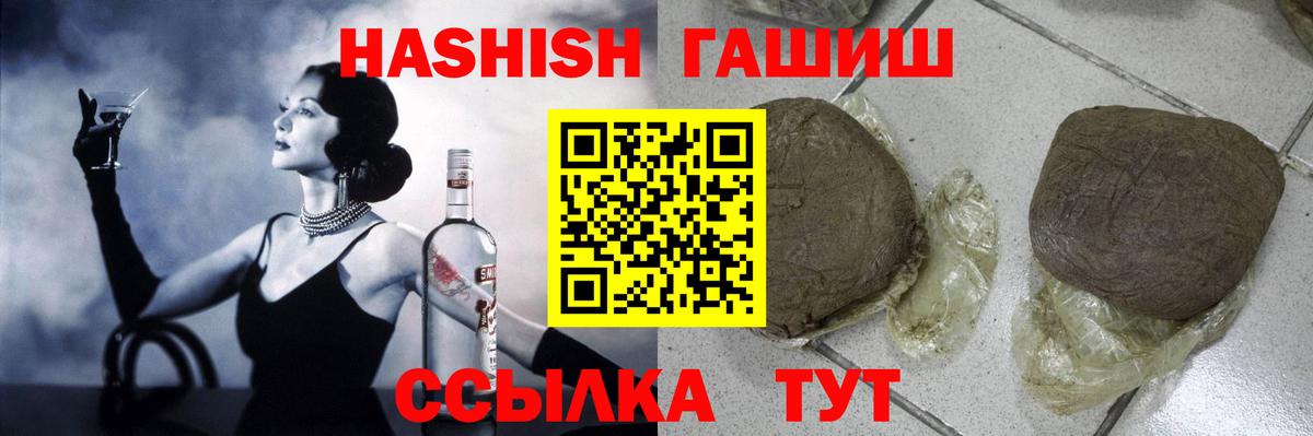 ГАШИШ ice o lator Гатчина