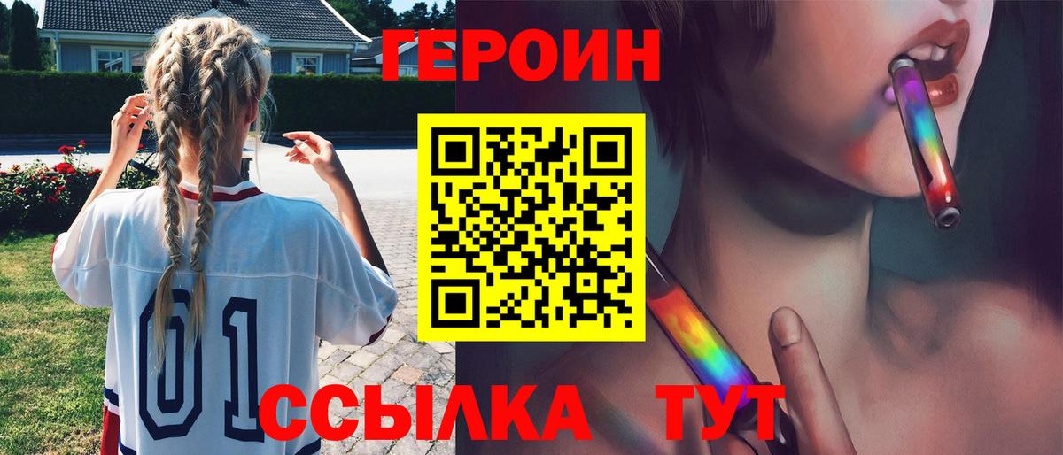 Героин Афган Гатчина