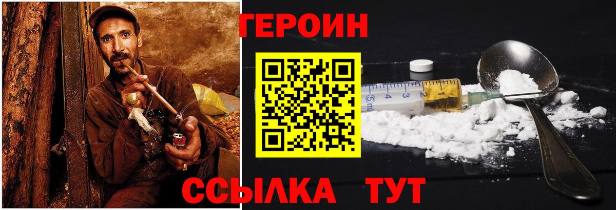 ГЕРОИН герыч  Вход с VPN  Гатчина 