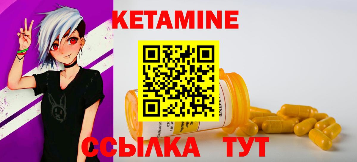 Кетамин ketamine Гатчина