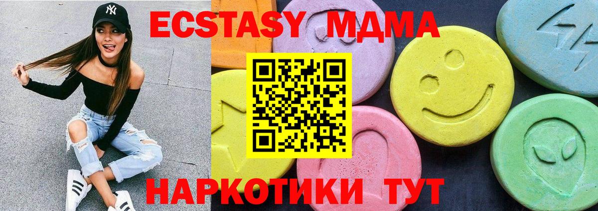 МДМА VHQ Гатчина