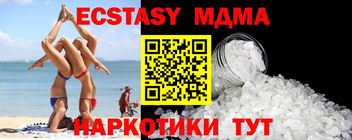 МДМА crystal  МДМА crystal  Гатчина  Вход с VPN 