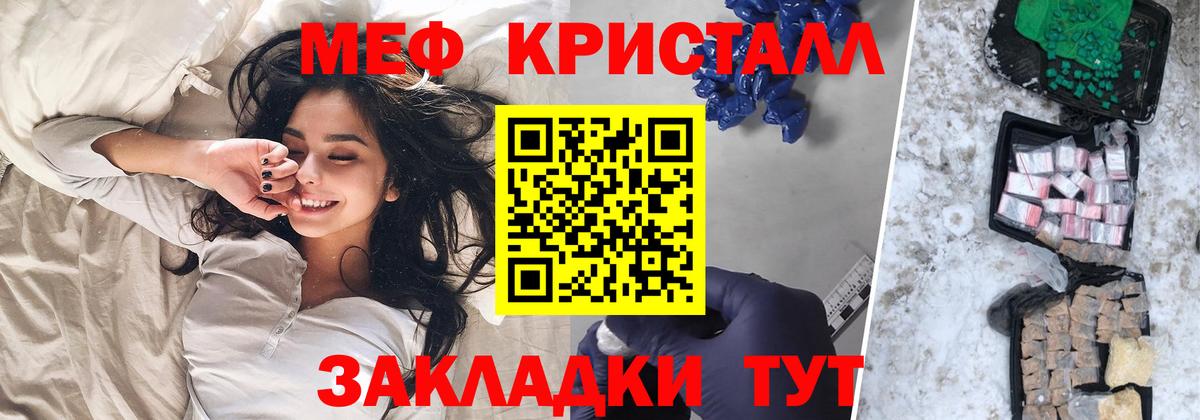 МЕФ  Меф  МЕФ мука  Гатчина  Вход с VPN  Мефедрон мука 