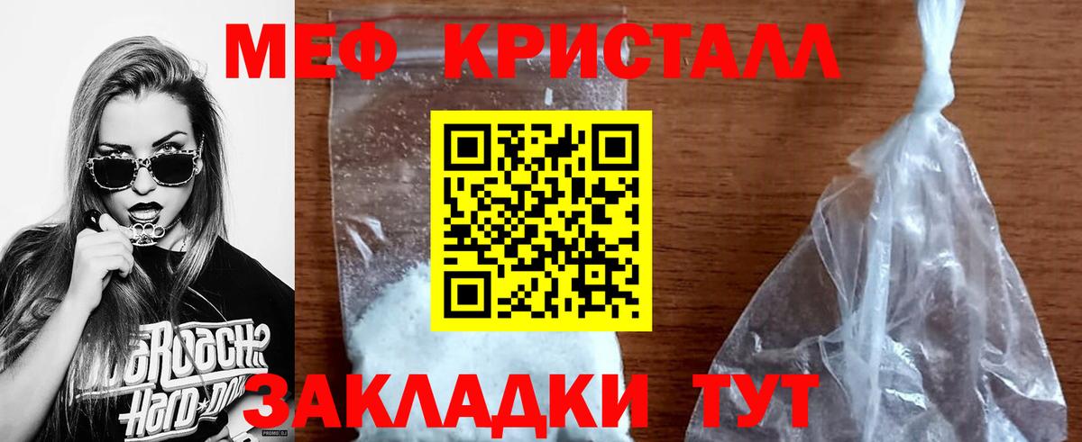 Меф мяу мяу Гатчина