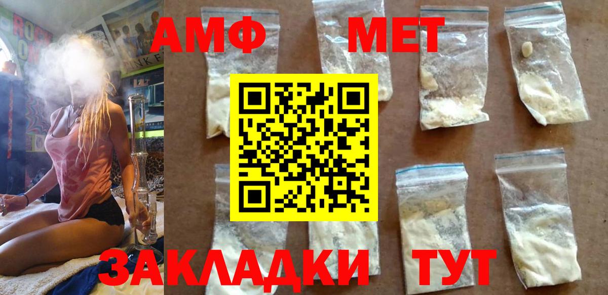 Метамфетамин мет  Вход с VPN  Гатчина 