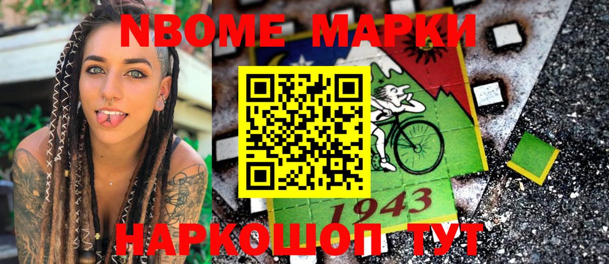Гатчина  Марки 25I-NBOMe 1,5мг  Наркотические марки  Марки 25I-NBOMe 1,5мг  Вход с VPN 