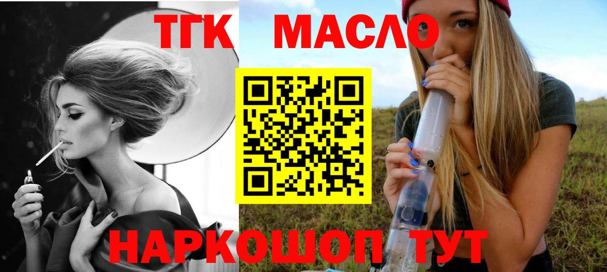 Гатчина  ТГК гашишное масло  Вход с VPN 